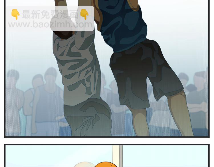 《敏感》第五话 篮球（下） 第44页