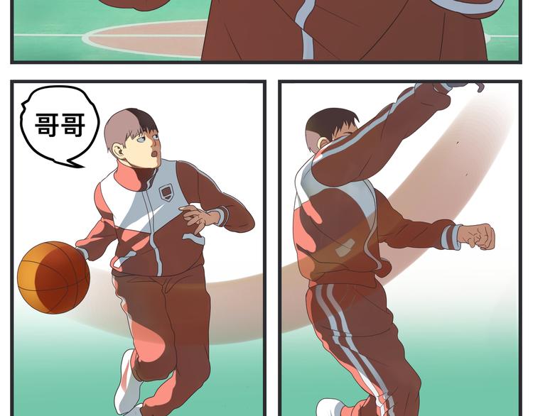 《敏感》第五话 篮球（下） 第9页