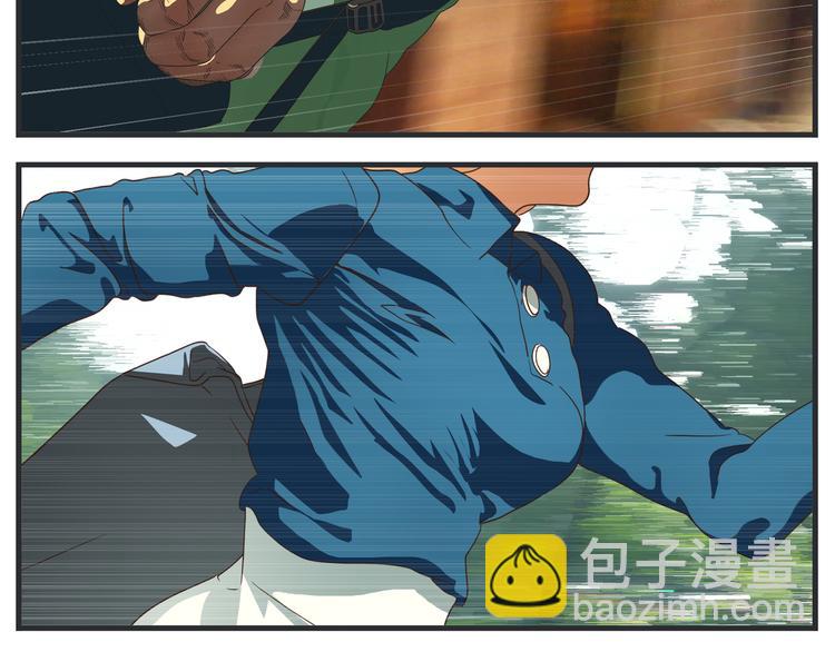 《敏感》第十话 蹊跷 第11页