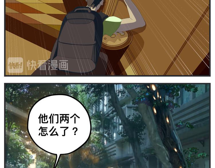 《敏感》第十话 蹊跷 第13页