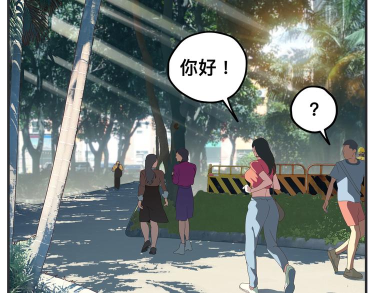 《敏感》第十话 蹊跷 第15页
