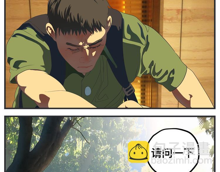 《敏感》第十话 蹊跷 第18页