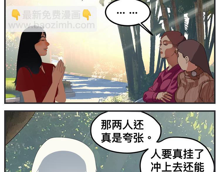 《敏感》第十话 蹊跷 第22页
