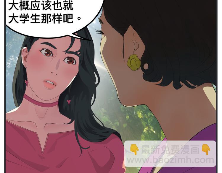《敏感》第十话 蹊跷 第25页