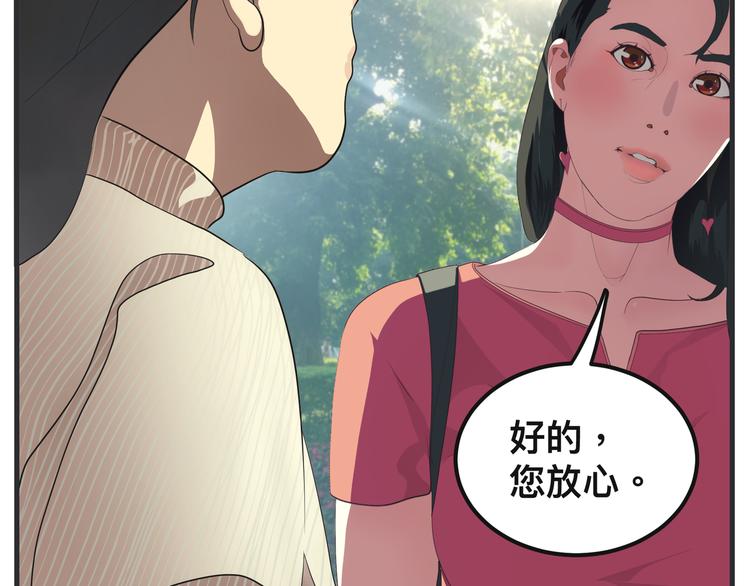 《敏感》第十话 蹊跷 第27页