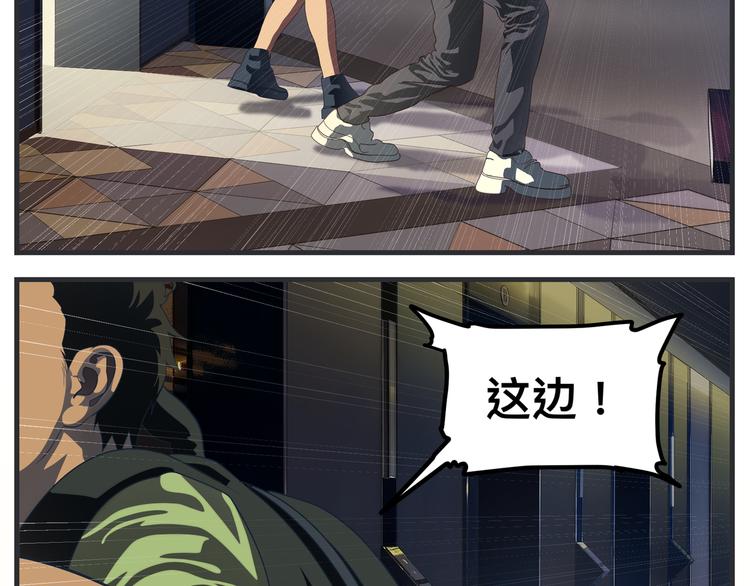《敏感》第十话 蹊跷 第32页