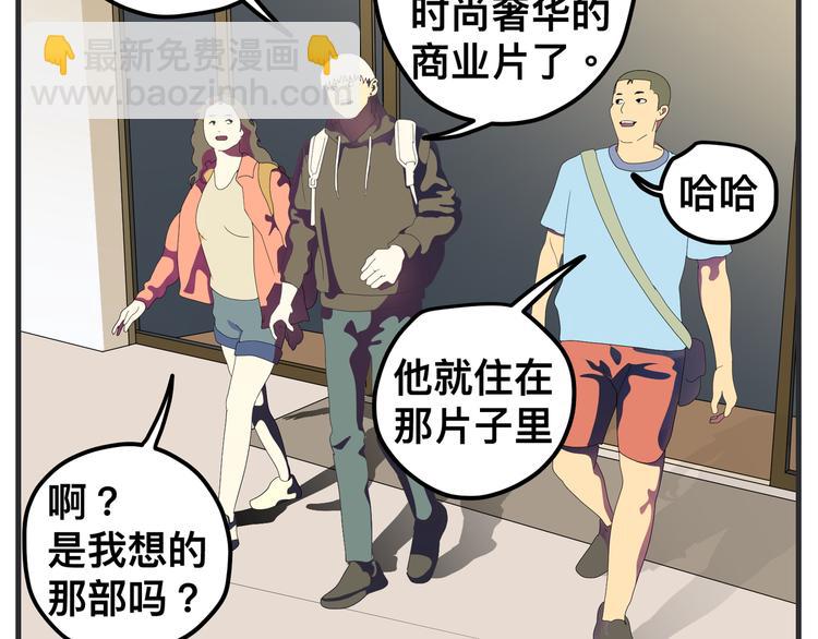 《敏感》第十话 蹊跷 第35页