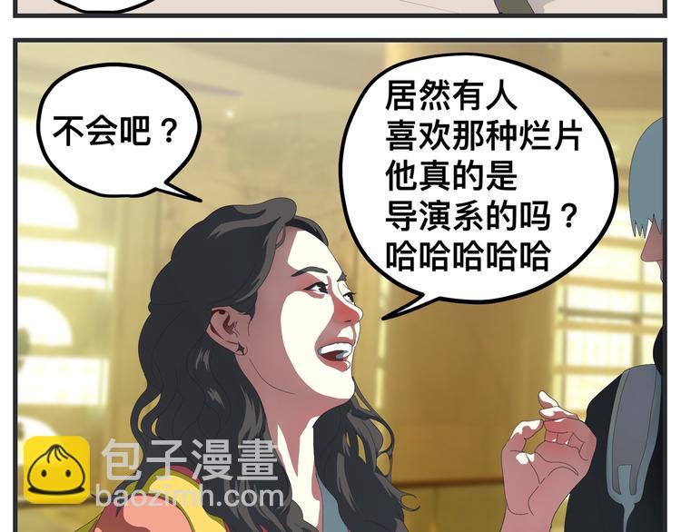 《敏感》第十话 蹊跷 第36页