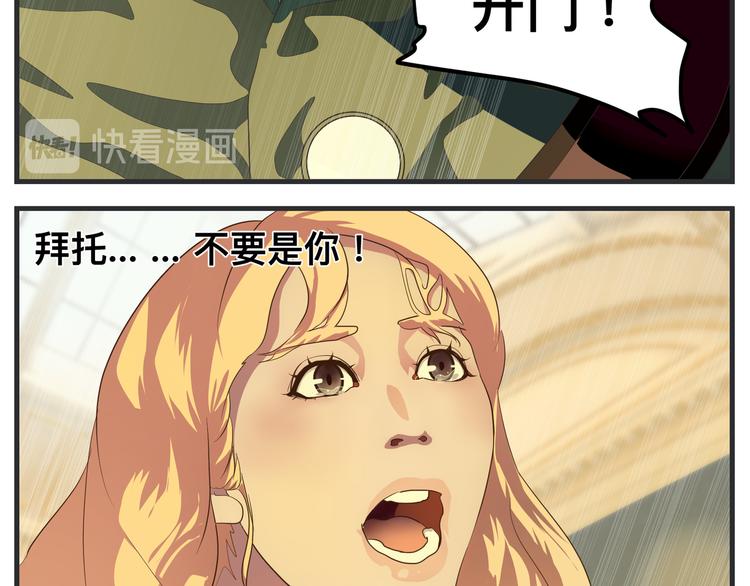 《敏感》第十话 蹊跷 第47页