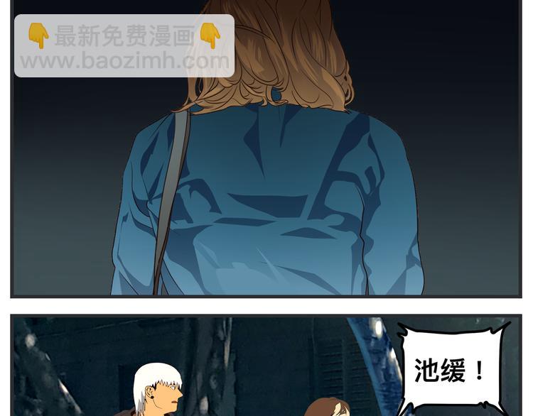 《敏感》第十话 蹊跷 第7页