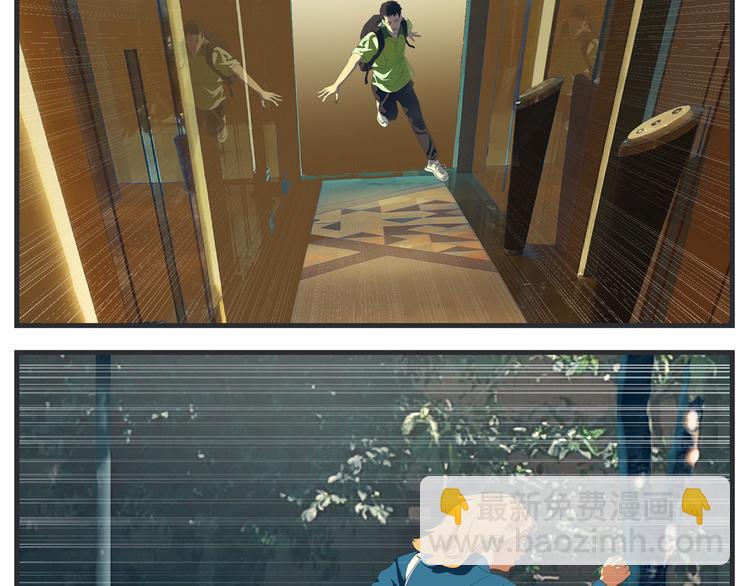 《敏感》第十话 蹊跷 第9页