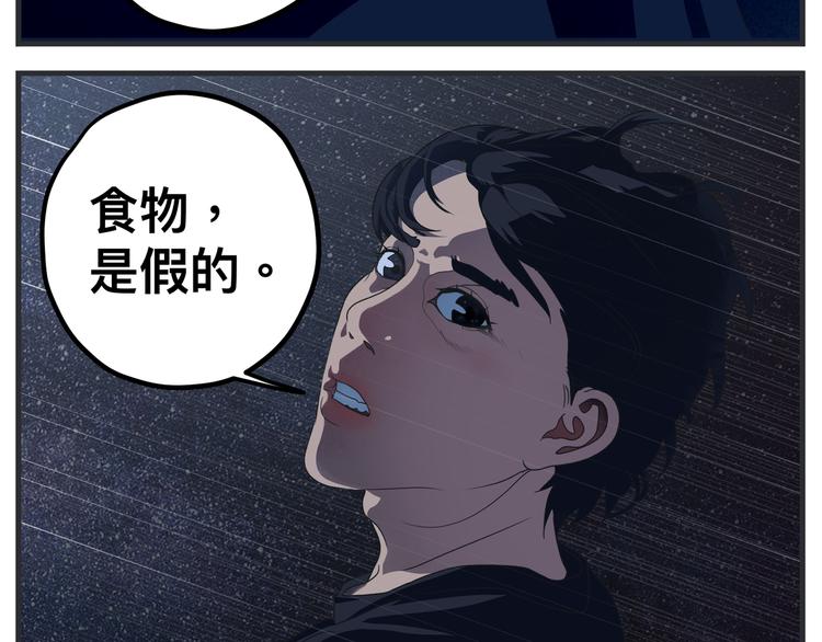 《敏感》第九话 敏感之死 第10页