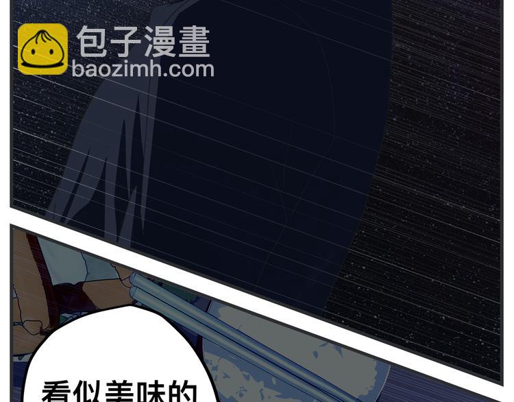 《敏感》第九话 敏感之死 第11页