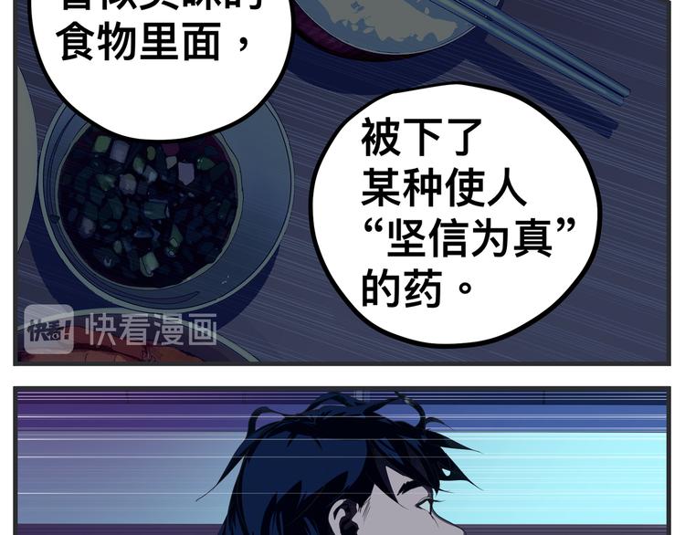 《敏感》第九话 敏感之死 第12页