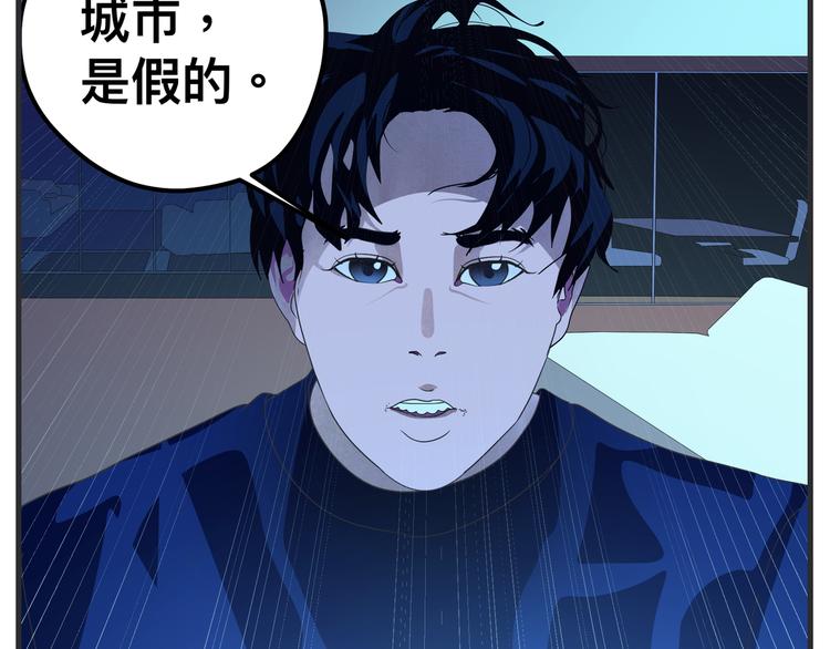 《敏感》第九话 敏感之死 第14页