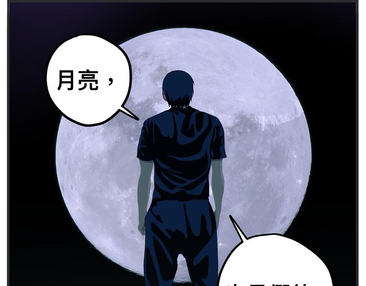 《敏感》第九话 敏感之死 第17页