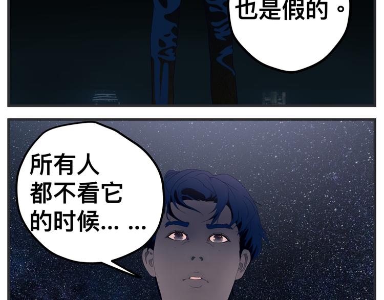 《敏感》第九话 敏感之死 第18页