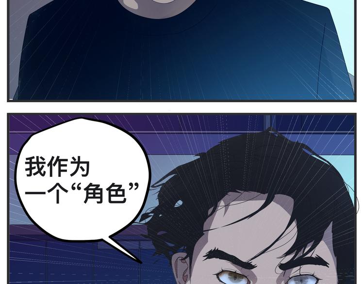 《敏感》第九话 敏感之死 第24页
