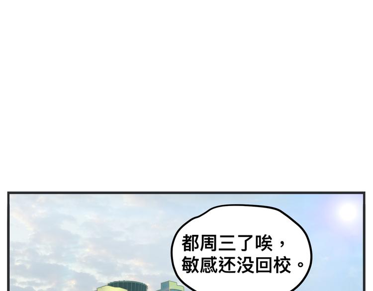《敏感》第九话 敏感之死 第34页