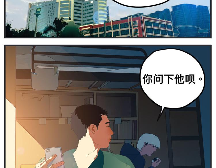 《敏感》第九话 敏感之死 第35页