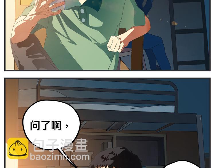 《敏感》第九话 敏感之死 第36页