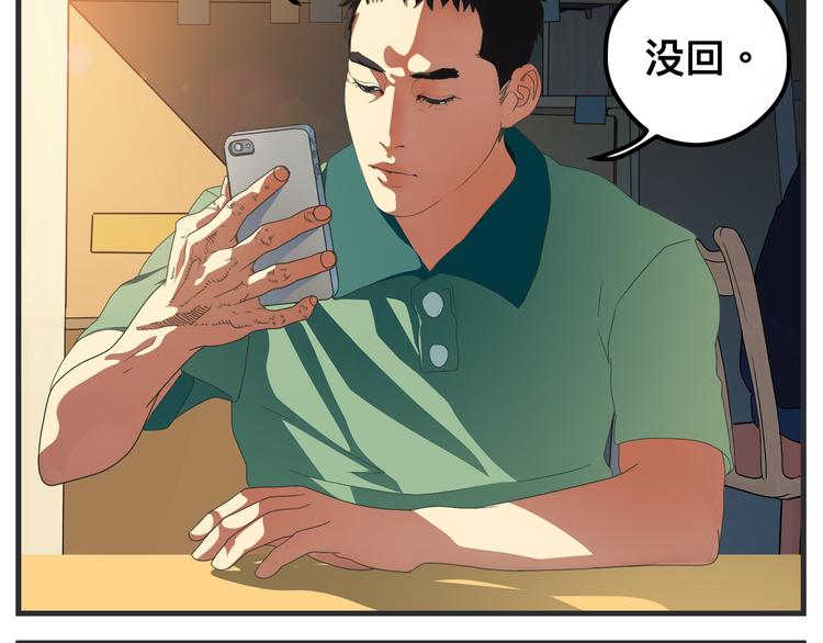 《敏感》第九话 敏感之死 第37页
