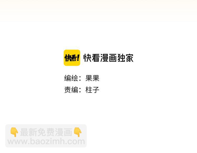 《敏感》第九话 敏感之死 第3页