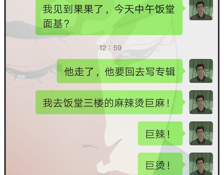 《敏感》第九话 敏感之死 第40页