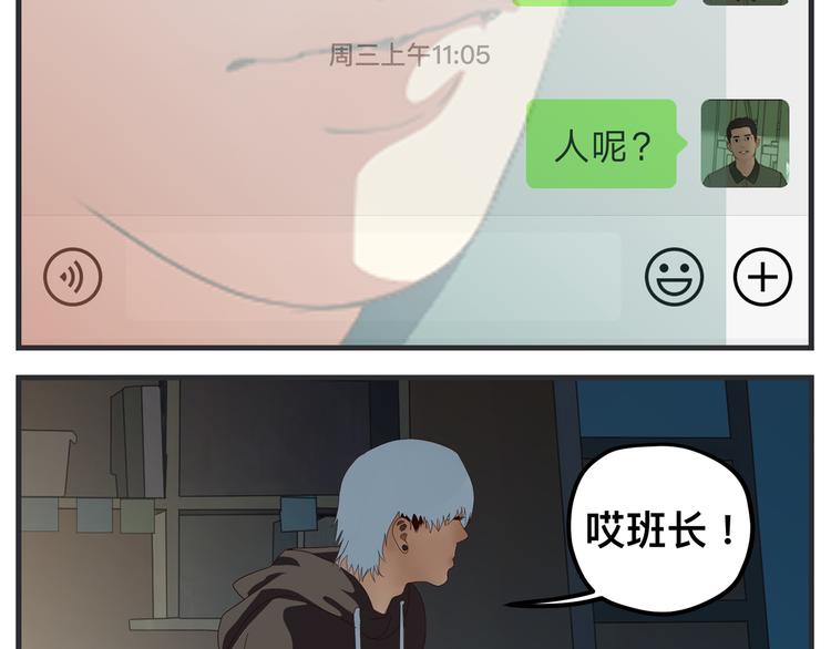 《敏感》第九话 敏感之死 第41页