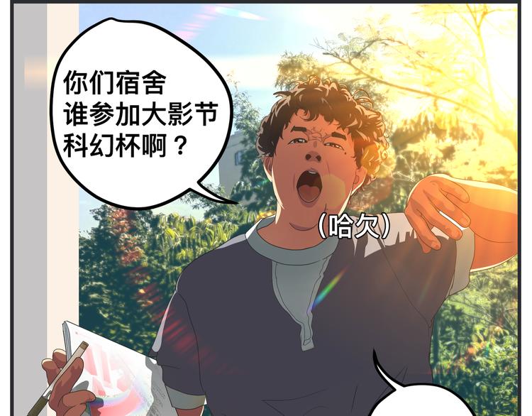 《敏感》第九话 敏感之死 第44页