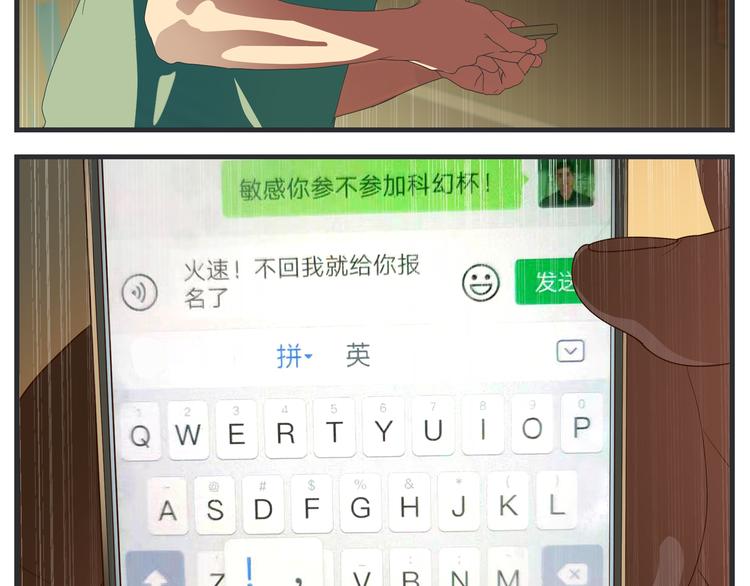 《敏感》第九话 敏感之死 第46页