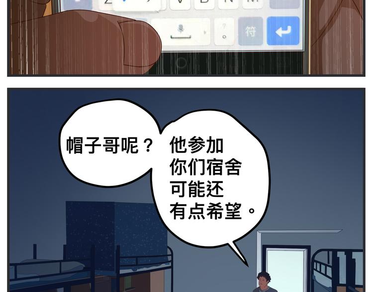 《敏感》第九话 敏感之死 第47页