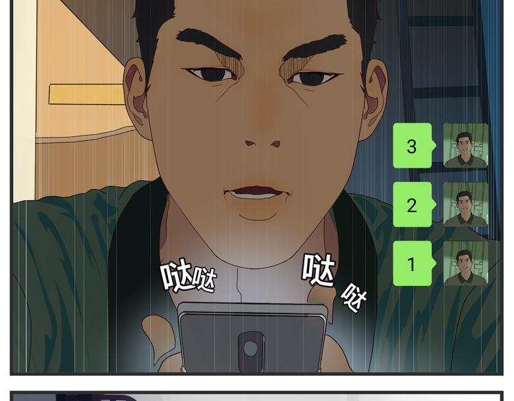 《敏感》第九话 敏感之死 第49页