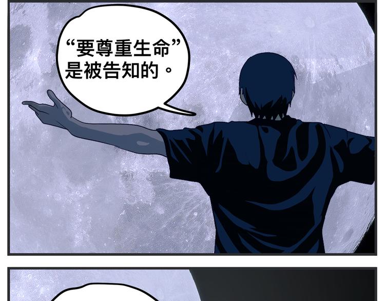 《敏感》第九话 敏感之死 第4页