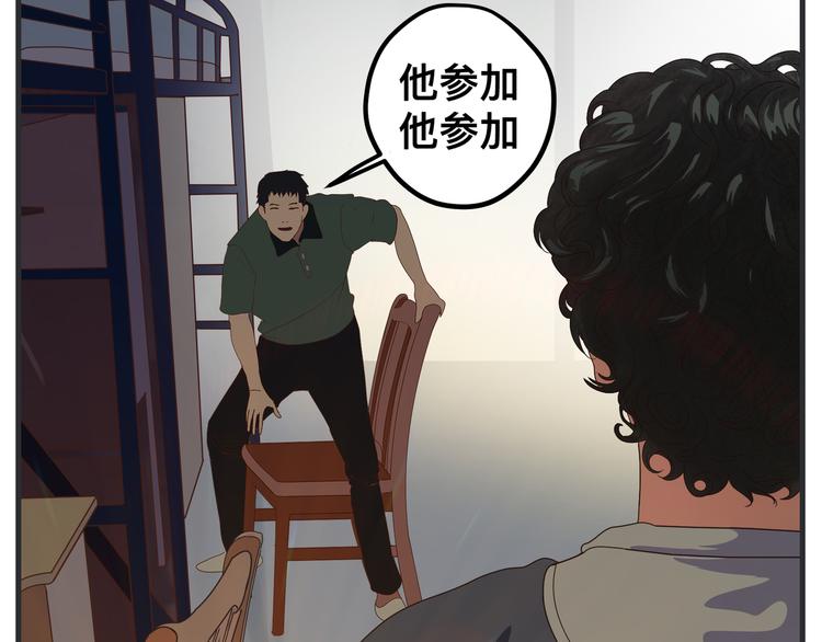 《敏感》第九话 敏感之死 第50页