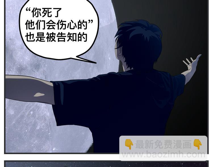 《敏感》第九话 敏感之死 第5页