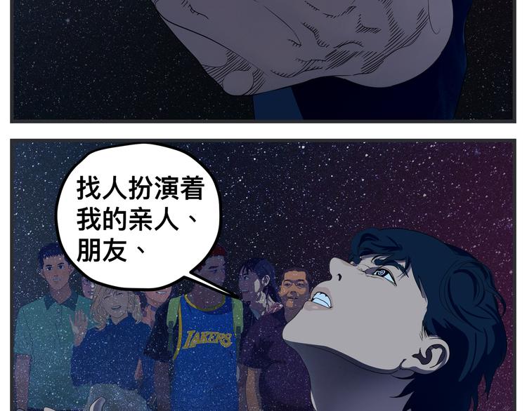 《敏感》第九话 敏感之死 第7页