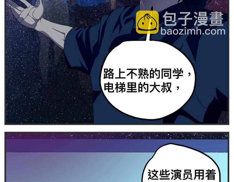 《敏感》第九话 敏感之死 第8页