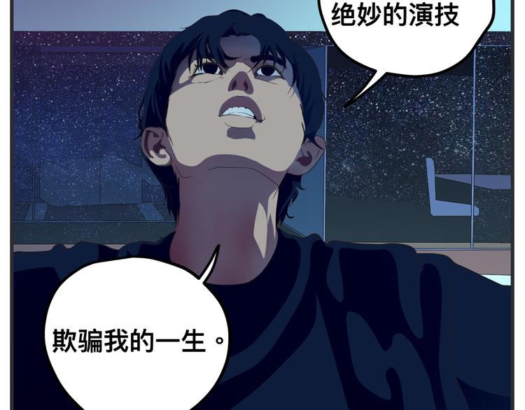 《敏感》第九话 敏感之死 第9页