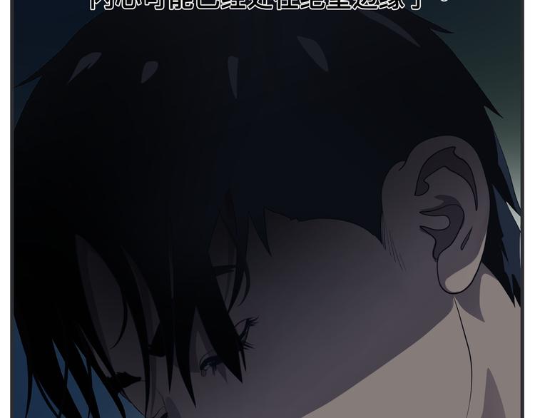 《敏感》第十一话 痛苦能级 第10页