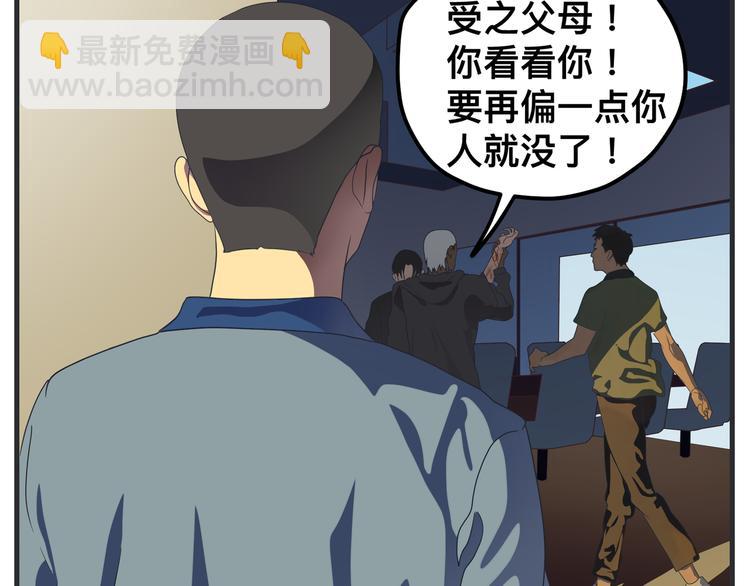《敏感》第十一话 痛苦能级 第15页