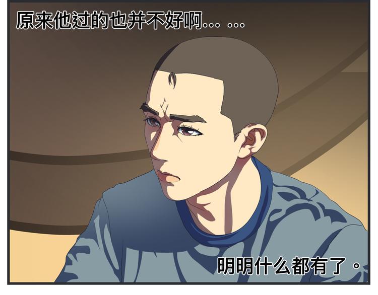 《敏感》第十一话 痛苦能级 第17页