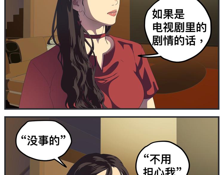 《敏感》第十一话 痛苦能级 第22页