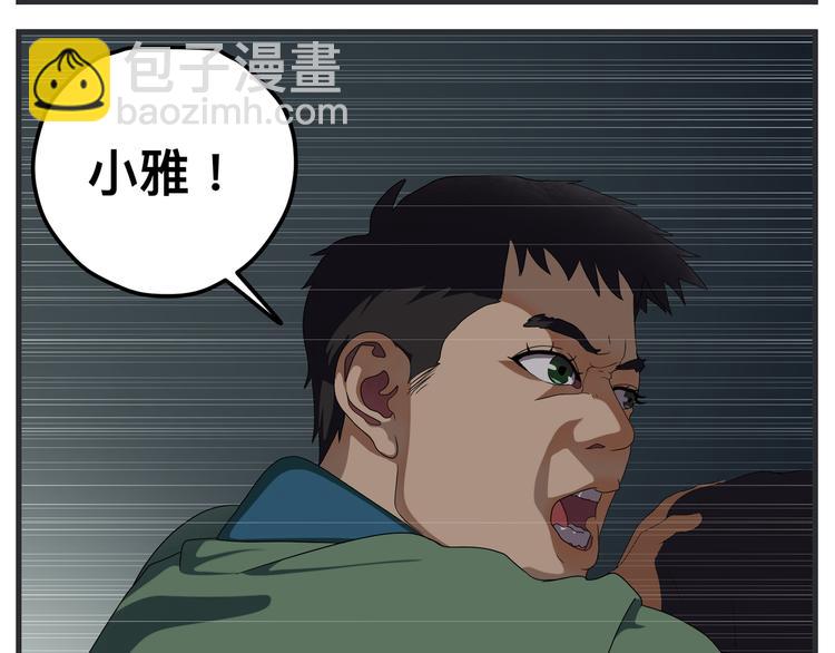 《敏感》第十一话 痛苦能级 第24页