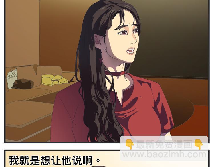 《敏感》第十一话 痛苦能级 第26页