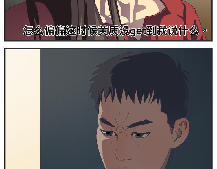 《敏感》第十一话 痛苦能级 第28页