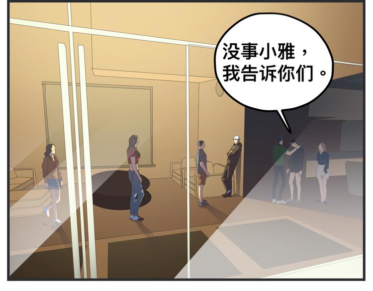 《敏感》第十一话 痛苦能级 第30页