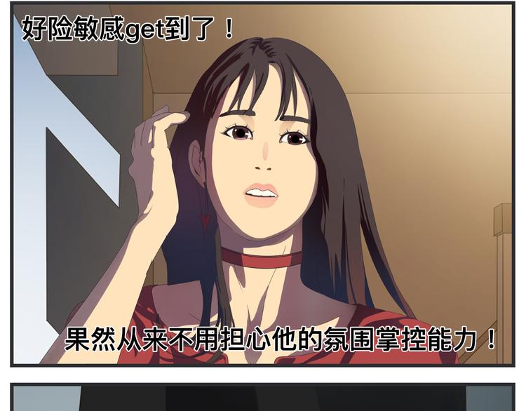 《敏感》第十一话 痛苦能级 第31页