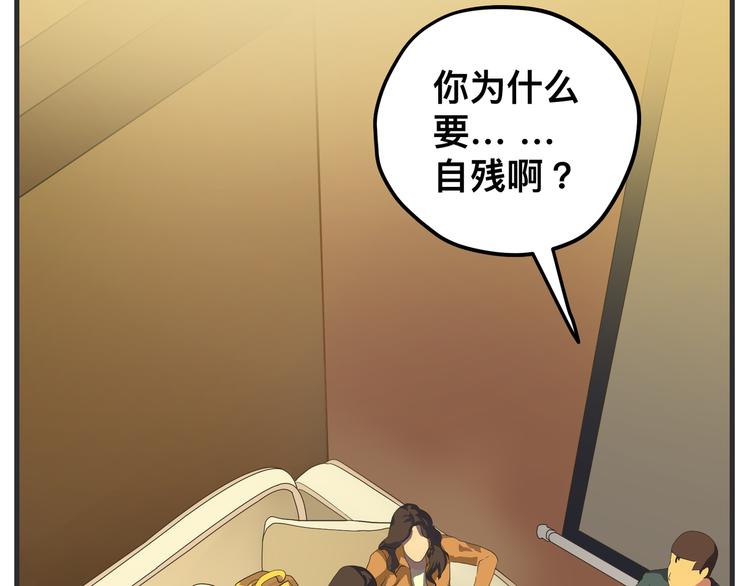 《敏感》第十一话 痛苦能级 第44页