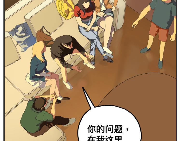 《敏感》第十一话 痛苦能级 第45页